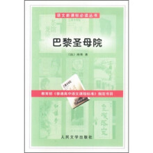 巴黎圣母院