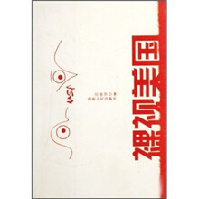 裸视美国