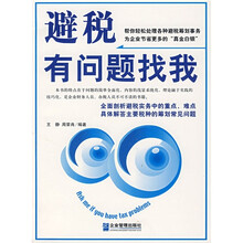 避税有问题找我