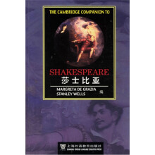 剑桥文学指南:莎士比亚