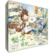 早期阅读:中班(下)(套装共8册)