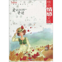 精品情感文摘：爱是奇迹