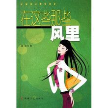 在这些那些风里