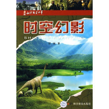 知识就是力量:时空幻影