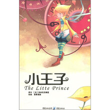 小王子