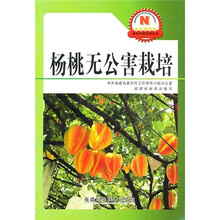 杨桃无公害栽培