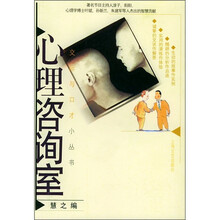 心理咨询室