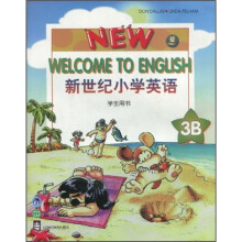 新世纪小学英语(3B)(学生用书)