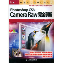 photoshop CS3 Camera Raw完全剖析