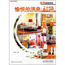 愉悦的源泉:动橙