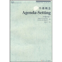 传播概念Agenda-Setting（中英双语）