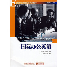 全国职业技能英语系列教材：国际办公英语（附光盘）