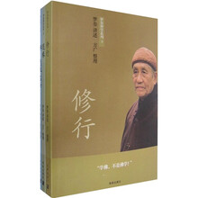 修行、随缘、禅·简单启示（套装全3册）