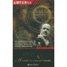 麦克卢汉与虚拟实在