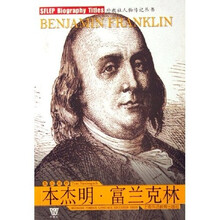 本杰明·富兰克林（英汉对照）