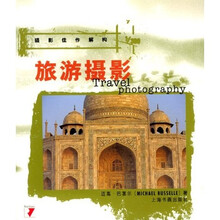 旅游摄影