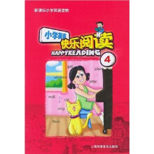 小学英语快乐阅读(第4册)