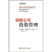 保险公司投资管理