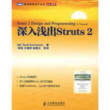 深入浅出Struts 2