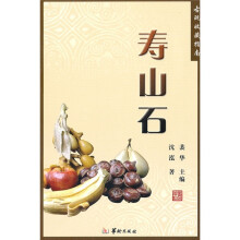 古玩收藏指南:寿山石