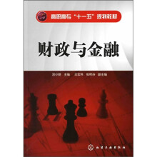 财政与金融