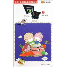 同桌2