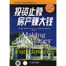 投资止赎房产赚大钱