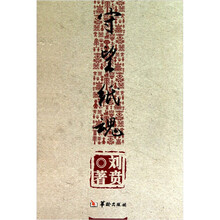 守望纸魂