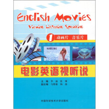 电影英语视听说1:动画片音乐片