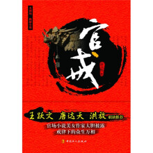 官戒