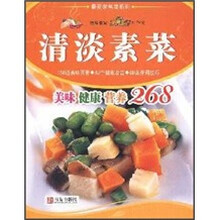 清淡素菜