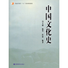 中国文化史
