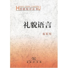 礼貌语言