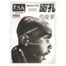 面孔的故事（黑镜头精选珍藏本）