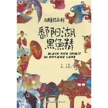 鄱阳湖黑鱼精
