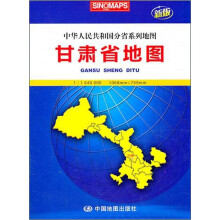 甘肃省地图（加盒）