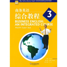 新世纪商务英语专业本科系列教材:商务英语综合教程3