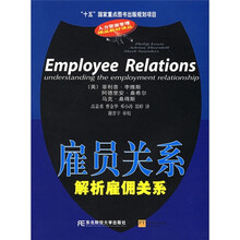 雇员关系:解析雇佣关系