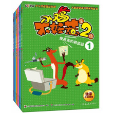 小鸡不好惹:第2辑(套装全6册)