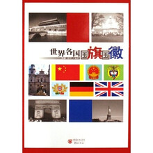 世界各国国旗国徽