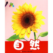 青苹果早教启蒙3（套装6册）