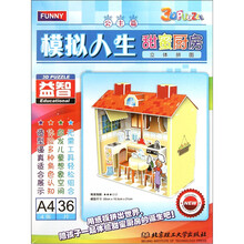 模拟人生（公主篇）：迷你厨房