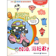 加油，海胆君！