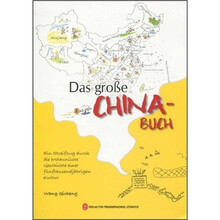 看中国（德文版）