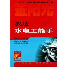 我是水电工能手