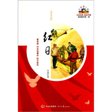 开学第一课·红色经典：红日