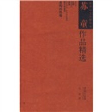 苏童作品精选