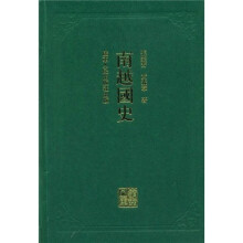 南越国史