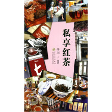 私享红茶