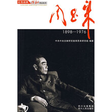 红色经典·领袖传记丛书：周恩来